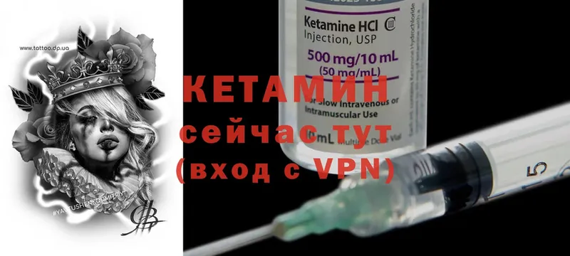 КЕТАМИН ketamine  хочу   Енисейск 